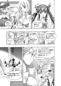 [No Such Agency (Asagi Ryu)] Tsuioku no Orgel 1-2 (Sono Hanabira ni Kuchiduke o)