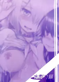 (SC2016 Winter) [Mizuwari Neko (Toyo)] Kuchikukan M-kaze (Kantai Collection -KanColle-) [Chinese] [脸肿汉化组]