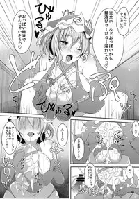 (Reitaisai 11) [Hakuginmokusei (Poshi)] Onegai Yuyuko-sama (Touhou Project)