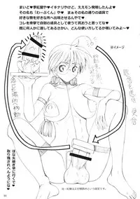 (Futaket 10.5) [Unagi no Nedoko (Nakano)] D (Sakura Taisen)