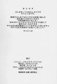 (C91) [Depression (Kirieppa)] Look at ME (Kantai Collection -KanColle-)