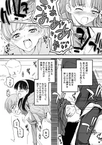 (C75)	[Bronco Hitoritabi] Akai Yukiko to Midori no Chie-chan to Toufu to Paku to Loli (Persona 4)