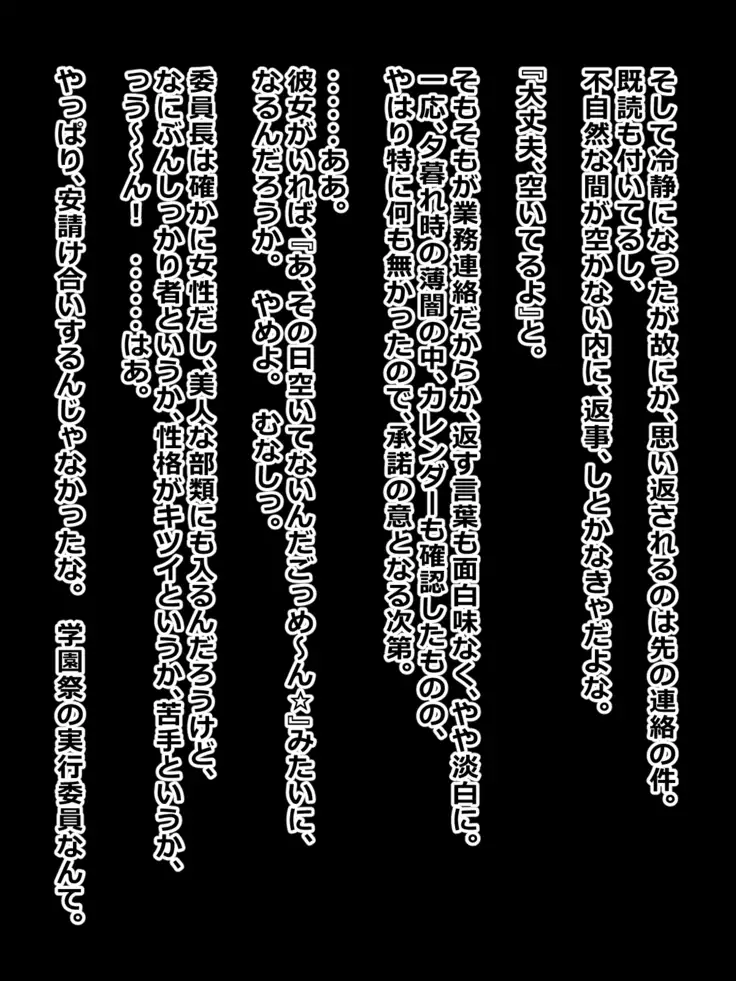 Hikikomori na Oneechan ni Kamatteagetetara Mechakucha ni Sareteta