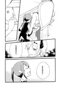 (COMITIA116) [Niratama (Sekihara, Hiroto)] Juusha no Kyuujitsu | Servant x Queen [Chinese] [沒有漢化]