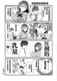 (COMITIA128) [Hitsujimama (Hitsuji Takako)] Bonyuu-chan wa Dashitai. 4 [Chinese] [NT个人汉化]
