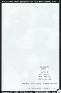 (SC35) [MOD (Akiyoshi Ryoutarou)] ML#007 MonnaLisa#007 (Quiz Magic Academy)