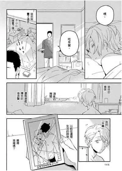 Soine Lovers | 陪睡Lovers