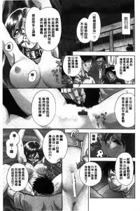 [Keno Yantarou] Hazukashii Kagai Jugyou | 害羞的課外授業 [Chinese]