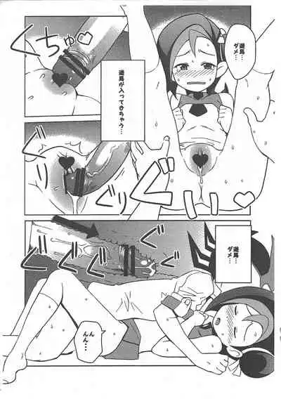 (Puniket 23) [Funi Funi Lab (Tamagoro)] Yu-Gi-Oh ZEXAL Kotori-chan Bon (Kari) (Yu-Gi-Oh! ZEXAL)