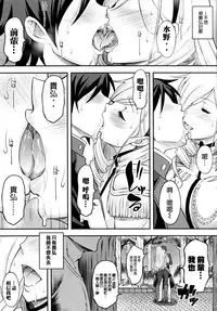 (C93) [Diogenes Club (Haikawa Hemlen)] Kouki naru Onna Kishi-sama 2 (Walkure Romanze) [Chinese] [空気系☆漢化]