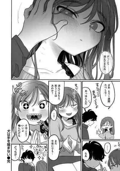 Anata dake no Mesu ni Naru - Every Piece of You is Mine