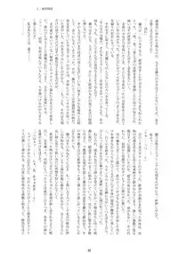 (C74) [RUBBISH Selecting Squad (Namonashi)] RE 08 (Kara no Kyoukai)