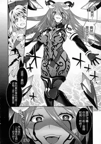 Nebukaki Noroi ga Watashi o Tsuyoku Imashimeru