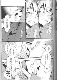 (C74) [BBP (Izumi Bouko)] SpaTsuna 2-Kaime. (Katekyoo Hitman REBORN!)