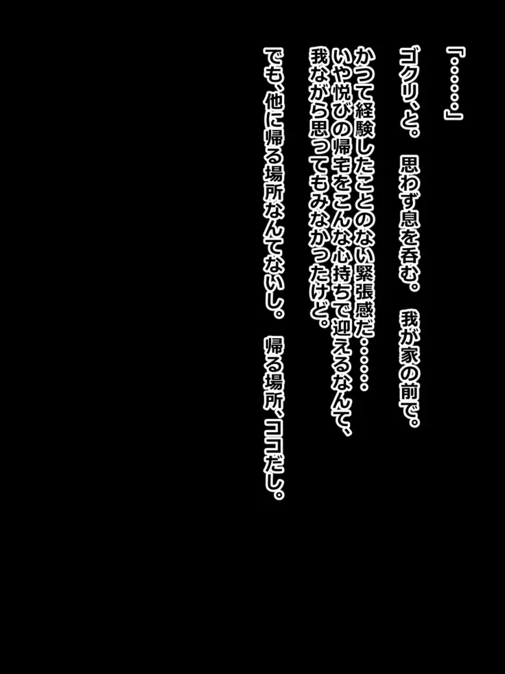 Hikikomori na Oneechan ni Kamatteagetetara Mechakucha ni Sareteta