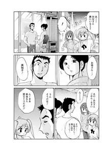[Tsuya Tsuya] Hirugao Ch. 1-2, 4, 14-32