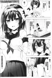 [Tetsuyama Kaya] Shojo Holic - Virgin-holic | 処女的成癮症 [Chinese]