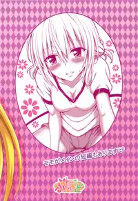 (C83) [Brain Dead (Eiji)] Tearju Sensei no Houkago Trouble (To Love-Ru Darkness)