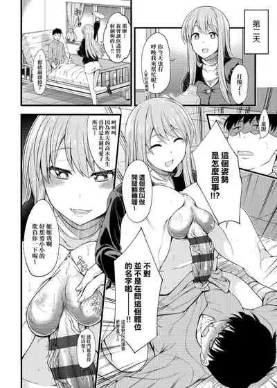 Pai Hard | 終極・歐ー派