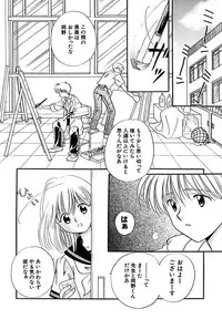 [Nagareboshi Hikaru] Hanbun Shoujo [Digital]