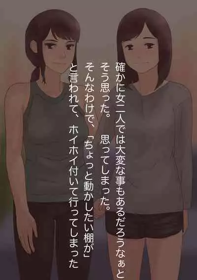 The story of being taken to my home when I made a vaginal cum shot at a hotel to a tall and slender sober girl Part 2