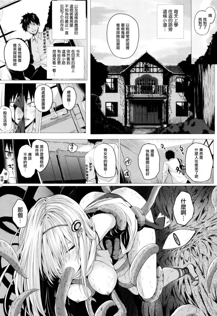 Isekai no Mahoutsukai Ch.1-2