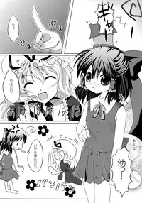 (Reitaisai 11) [Seventh Heaven MAXION (MAKI)] Shoujo-tachi no Missetsu na Himegoto (Touhou Project)