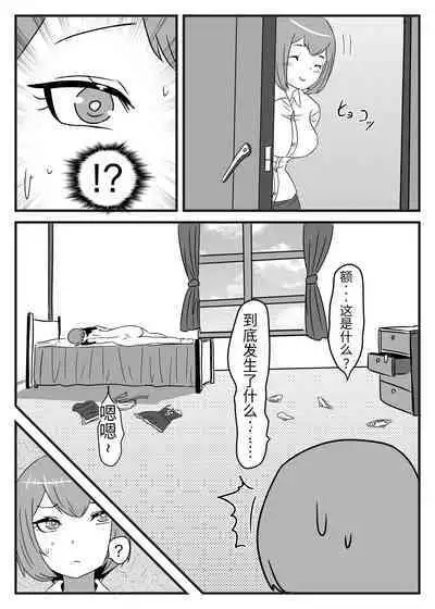 Futanari Yuusha no Maou Rouraku 2