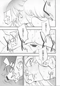 (Reitaisai 13) [Shironegiya (miya9)] Amagimi (Touhou Project)