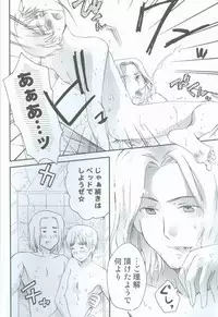 [HP0.01 (Eikichi)] Hatakura Oniisan (Hetalia: Axis Powers)