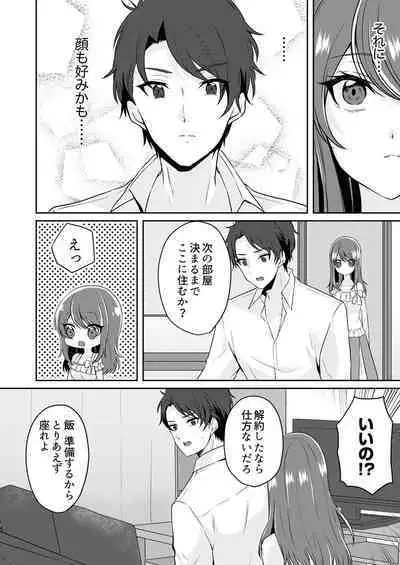 Gaman o yameta Toro kao sarashite… erebeitā ga ugoku made, naka de ikitsuzuke…