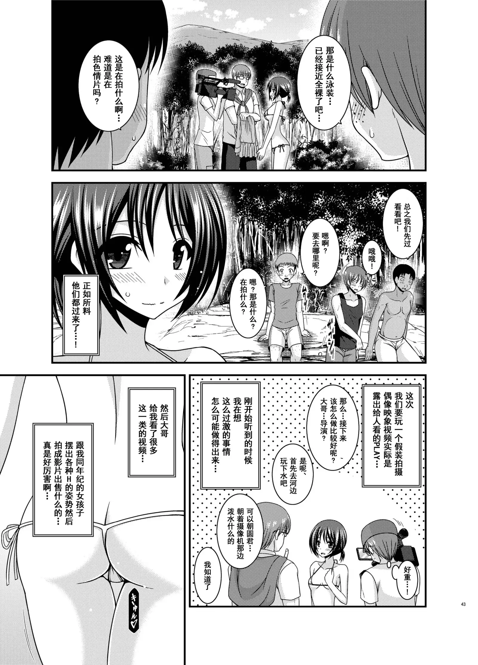 Roshutsu Shoujo Yuugi Aida