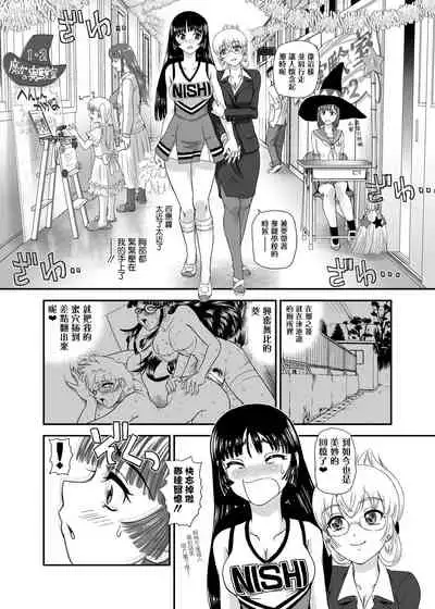 [Behind Moon (Dulce-Q)] Futanari nanode Gakkou Seikatsu ga Fuan desu 5 [Chinese] [鬼畜王漢化組] [Digital]