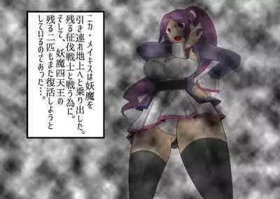 Pretty Ghoulbuster ZELCASTER