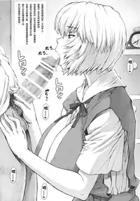 (C88) [Nakayohi Mogudan (Mogudan)] Ayanami Dai 6 Kai (Neon Genesis Evangelion) [Chinese] [逆天漢化組]