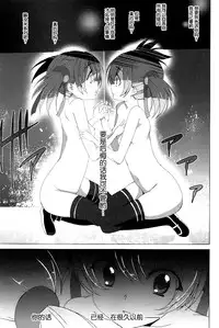 (SHT2012 Aki) [Waffle Doumeiken (Tanaka Decilitre)] WRONG ROUTE (Sword Art Online) [Chinese] [脸肿汉化组]