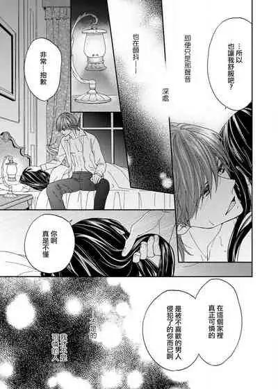 S-type Takako's favorite | S系貴公子的心頭好