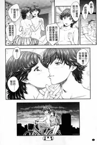 [Hiryuu Ran] Mitsu no Tsuki | 蜜之月 [Chinese]