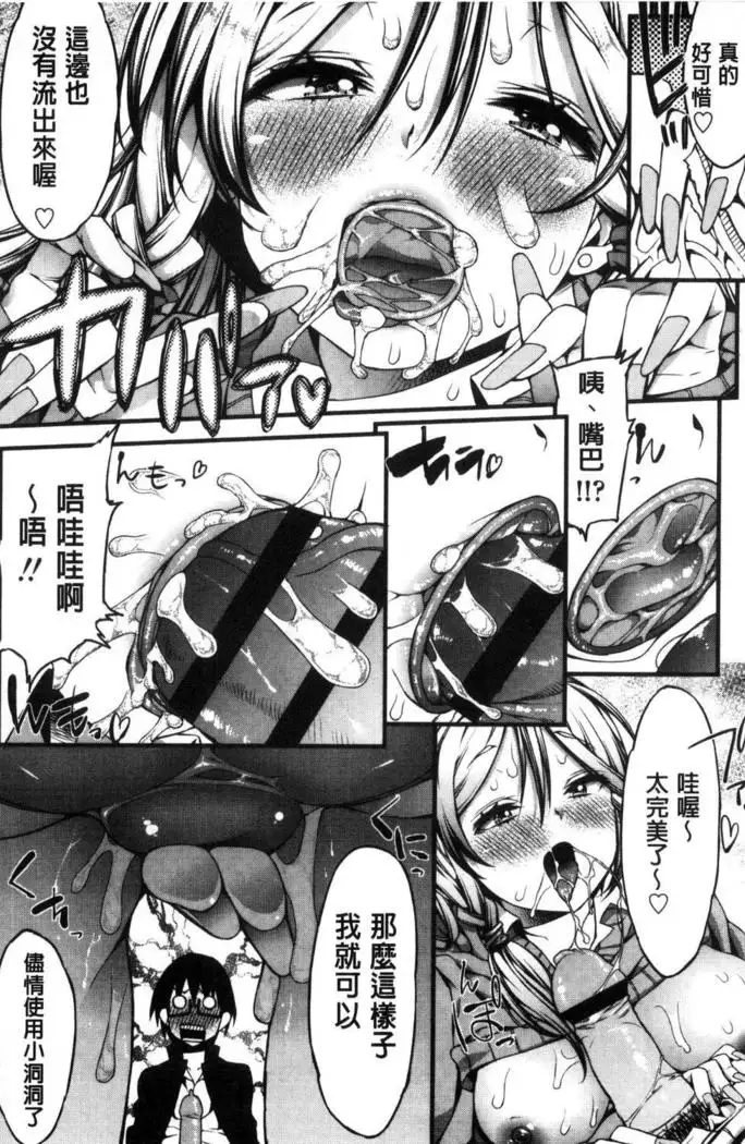 Inkou Liquid | 淫行的液體