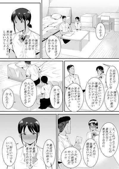 Nigatena Aitsu ni Benkyou wo Oshieru Koto ni Natte…