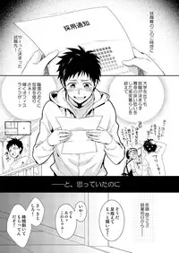 (Shota Scratch 20) [Panda 4gou (Shima Kyousuke)] H Jigyoubu Eigyou Ni Ka