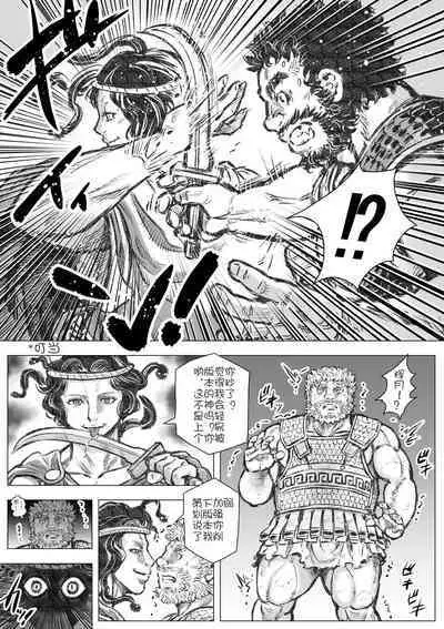 Gorgon no Niwa Ijiri I | 石女纪元1