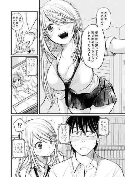 Class de 1-ban no Boss Gal wa Boku no Mae dake Kawaii Ecchi na Osananajimi