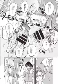 (C74) [SOUND STICKER (Yoshida Masahiko)] Dekkai no to chicchai no (Zero no Tsukaima)