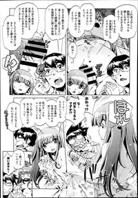 [Ohtori Ryuji] Yah! Toumei Ningen2 Ch.1-5