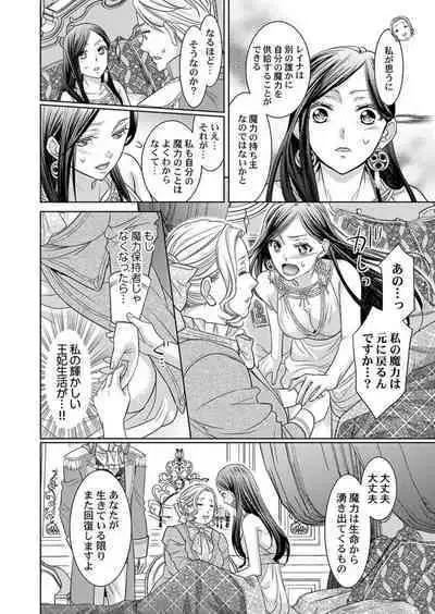 [Sauro] Isekai Oooku ~Ouhi ni Naritakuba Yotogi de Denka ni Aisare Tsudzuke yo~ 1-3