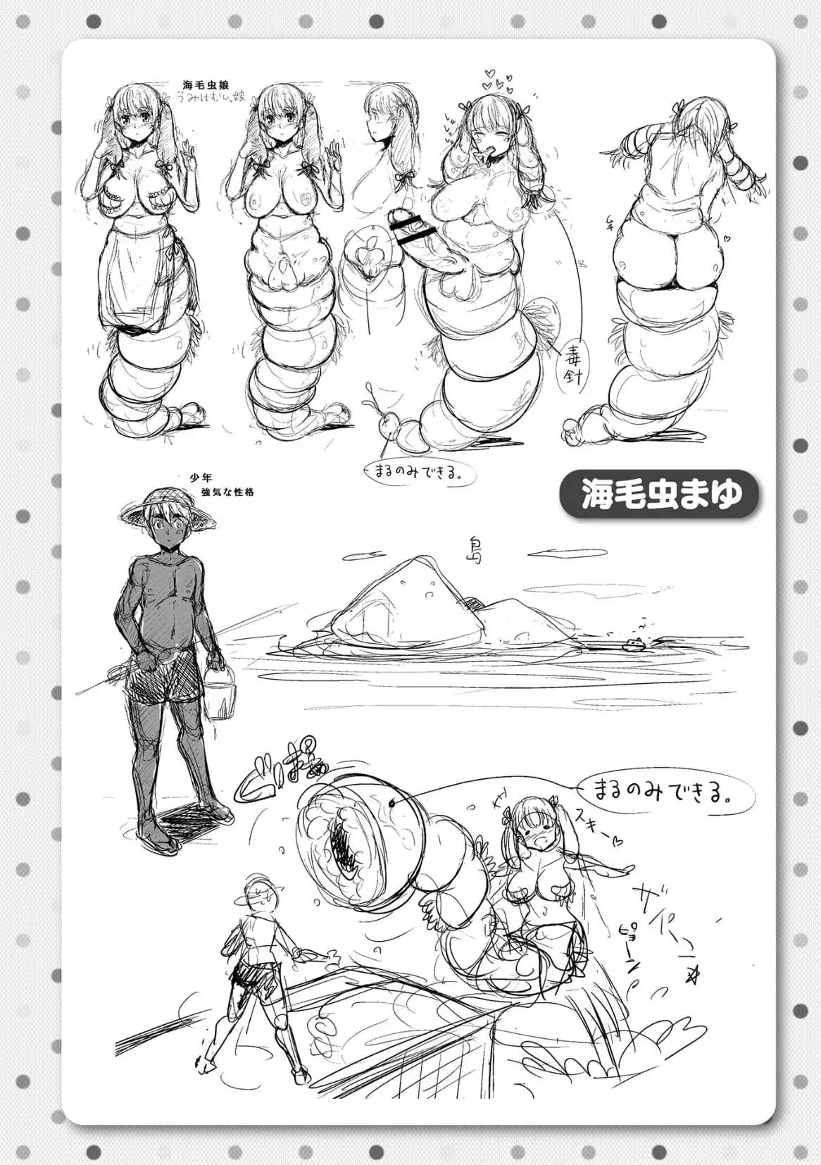 MuchiMuchi Dobyuu! | 軟嫩軟嫩噗咻咻！