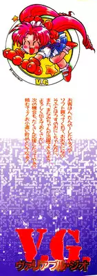 [Anthology] Comic V.G.-Max (Variable Geo)