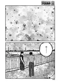 [ooyoko Yamaame] Ureshii Kao wa tyanto Dekinai | 笑顔難展 (COMIC Koh 2018-11) [Chinese] [無人漢化] [Digital]