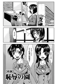 [Mu-min] Chijoku no Sono [Digital]